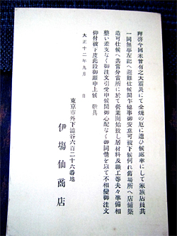 ibasen_img01