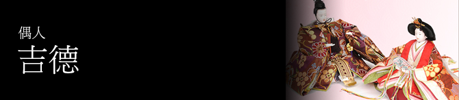 吉德