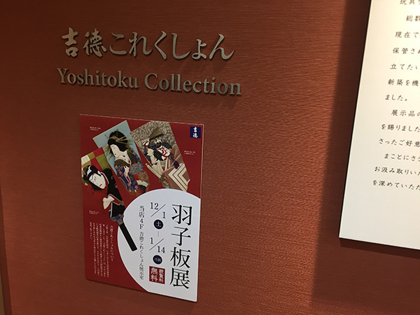 吉德これくしょん