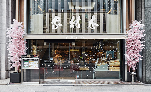 ginza